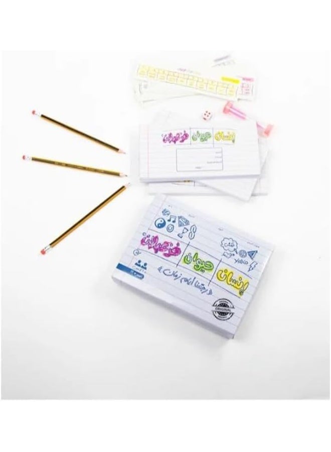 لعبة انسان حيوان خزعبلان - Image 1